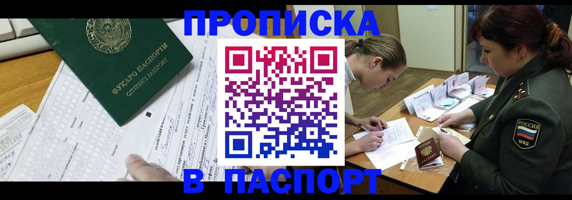 прописка паспорт в Ряжске