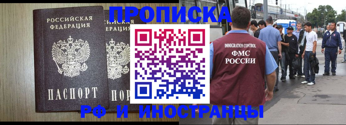 регистрация в Ряжске