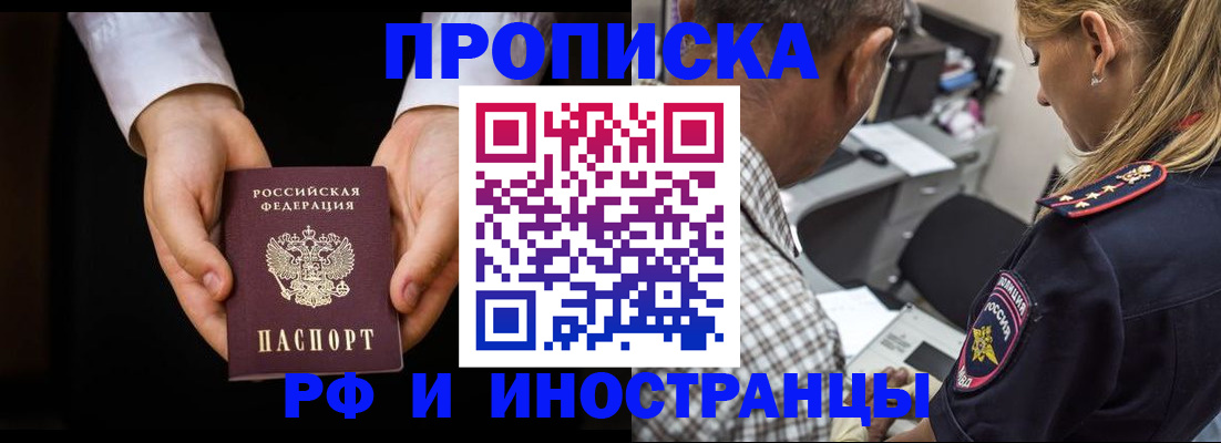временная регистрация собственник в Ряжске